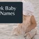 Greek Baby Girl Names